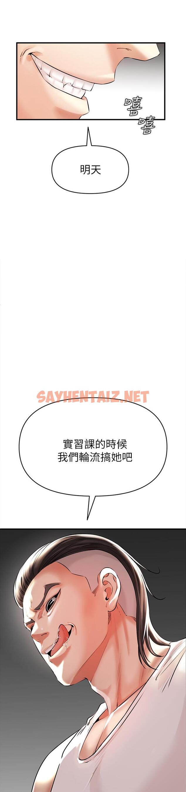 查看漫画私刑刺客 - 第1話-要當英雄還是狗熊 - sayhentaiz.net中的920723图片