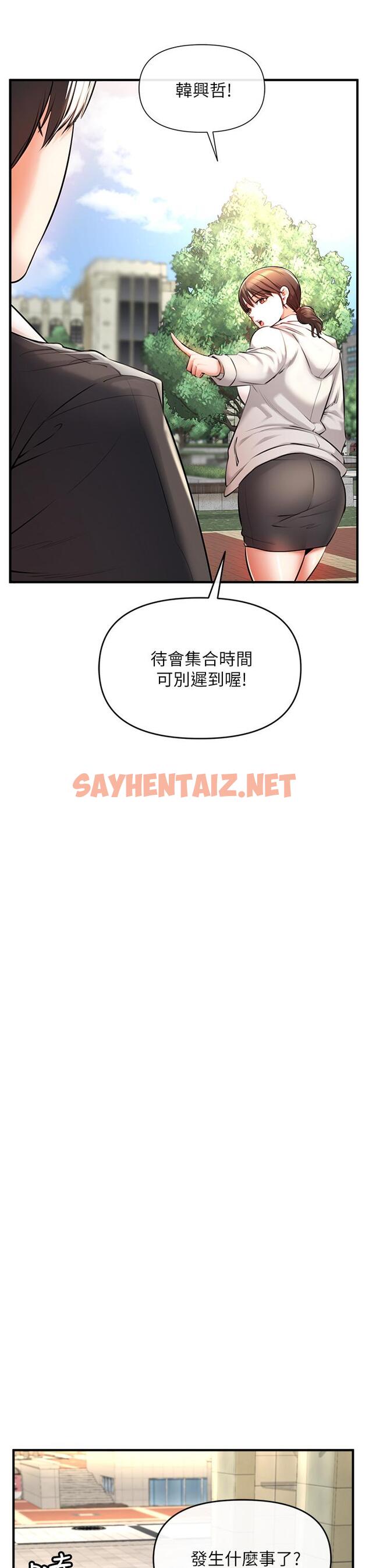 查看漫画私刑刺客 - 第1話-要當英雄還是狗熊 - sayhentaiz.net中的920737图片