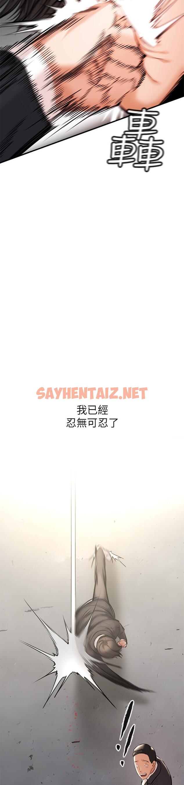 查看漫画私刑刺客 - 第1話-要當英雄還是狗熊 - sayhentaiz.net中的920755图片