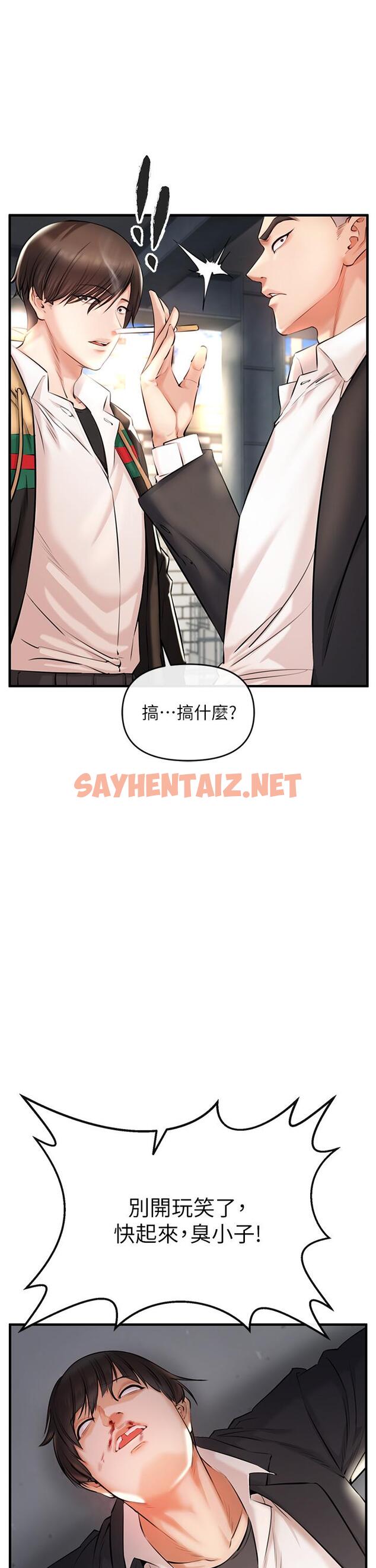 查看漫画私刑刺客 - 第1話-要當英雄還是狗熊 - sayhentaiz.net中的920758图片