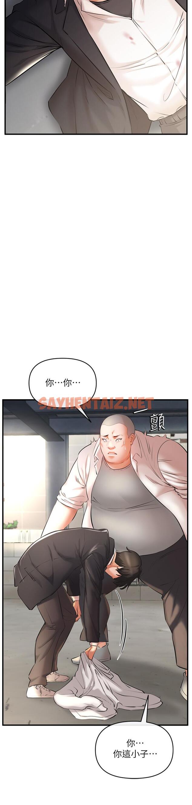 查看漫画私刑刺客 - 第1話-要當英雄還是狗熊 - sayhentaiz.net中的920759图片