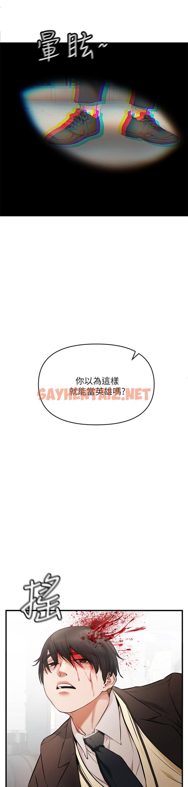 查看漫画私刑刺客 - 第1話-要當英雄還是狗熊 - sayhentaiz.net中的920766图片