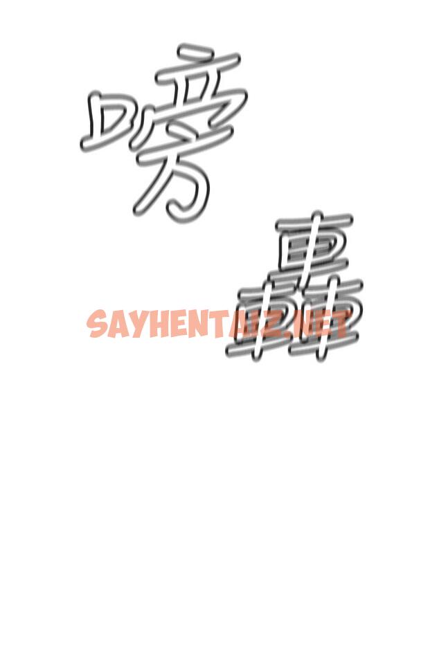 查看漫画私刑刺客 - 第1話-要當英雄還是狗熊 - sayhentaiz.net中的920770图片