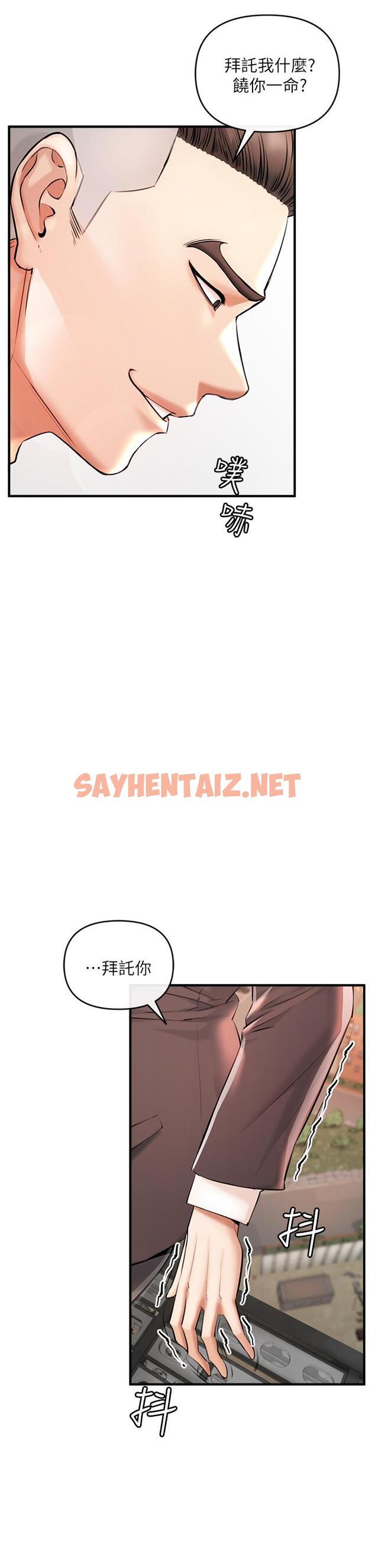 查看漫画私刑刺客 - 第1話-要當英雄還是狗熊 - sayhentaiz.net中的920780图片