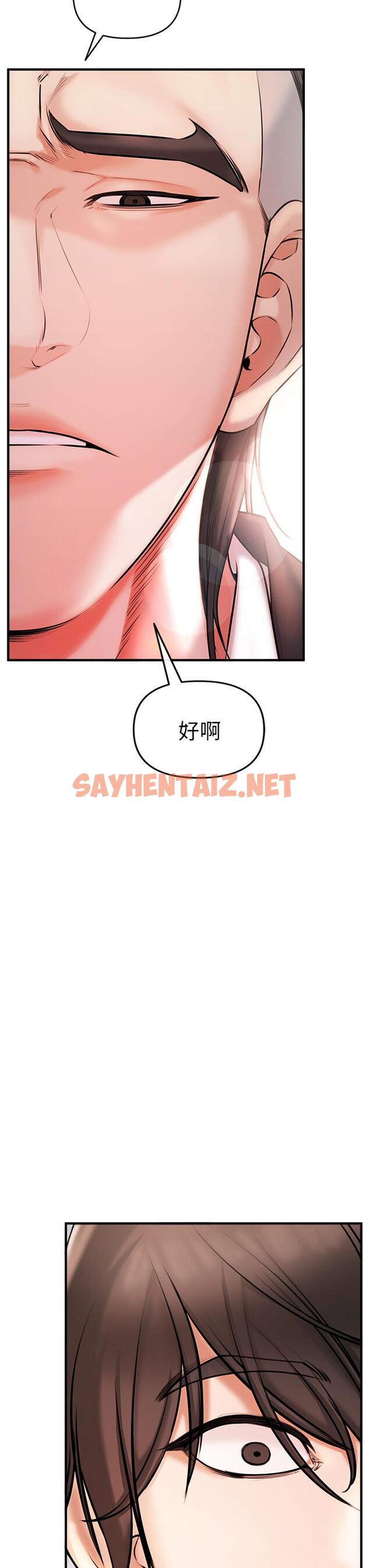 查看漫画私刑刺客 - 第1話-要當英雄還是狗熊 - sayhentaiz.net中的920782图片