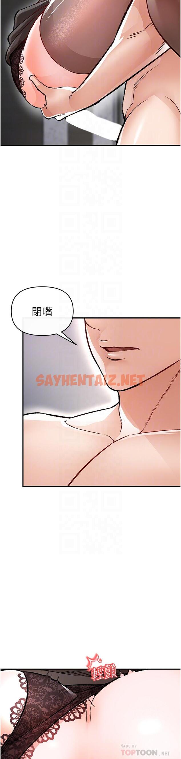 查看漫画私刑刺客 - 第10話-背叛與凌辱交錯的性愛 - sayhentaiz.net中的923275图片