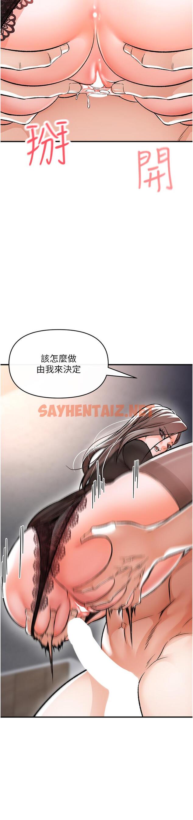 查看漫画私刑刺客 - 第10話-背叛與凌辱交錯的性愛 - sayhentaiz.net中的923276图片