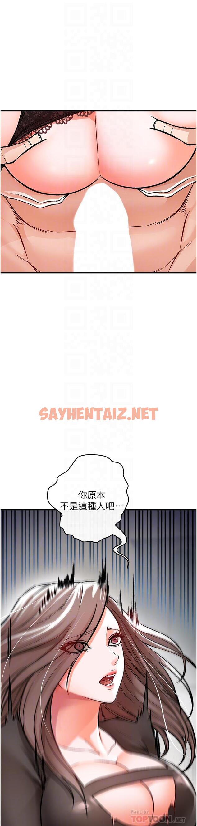 查看漫画私刑刺客 - 第10話-背叛與凌辱交錯的性愛 - sayhentaiz.net中的923277图片