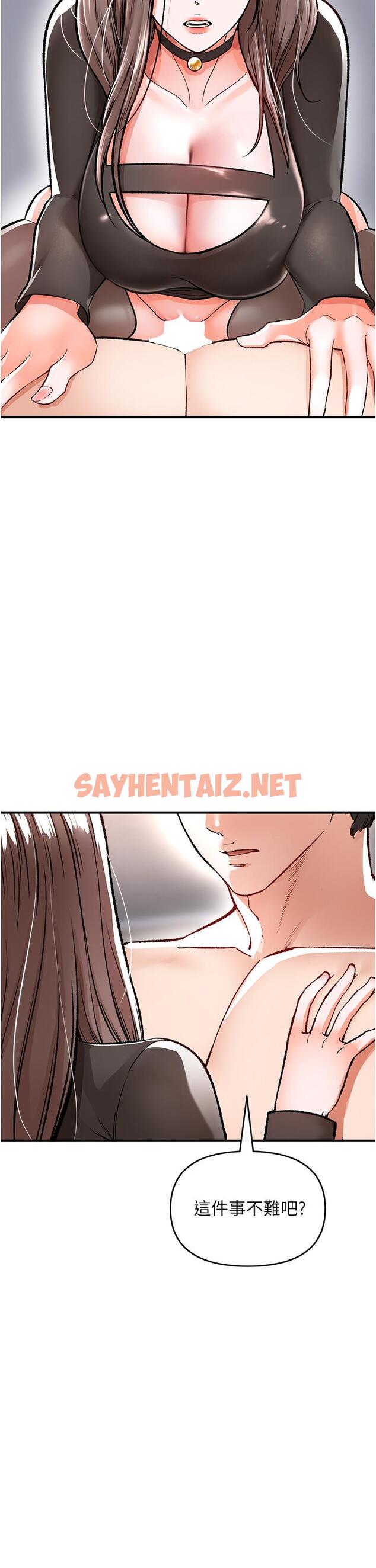 查看漫画私刑刺客 - 第10話-背叛與凌辱交錯的性愛 - sayhentaiz.net中的923282图片