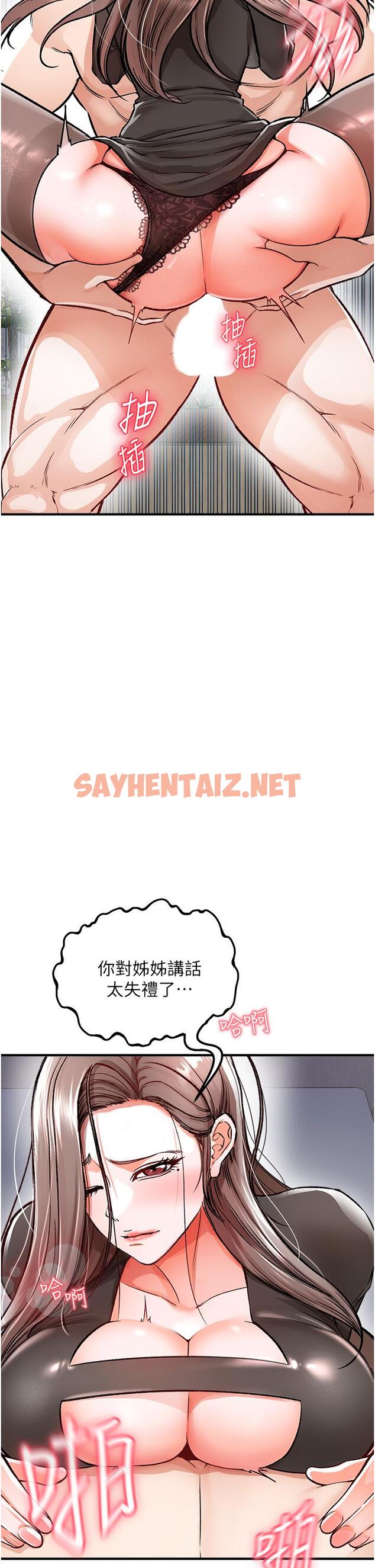 查看漫画私刑刺客 - 第10話-背叛與凌辱交錯的性愛 - sayhentaiz.net中的923285图片