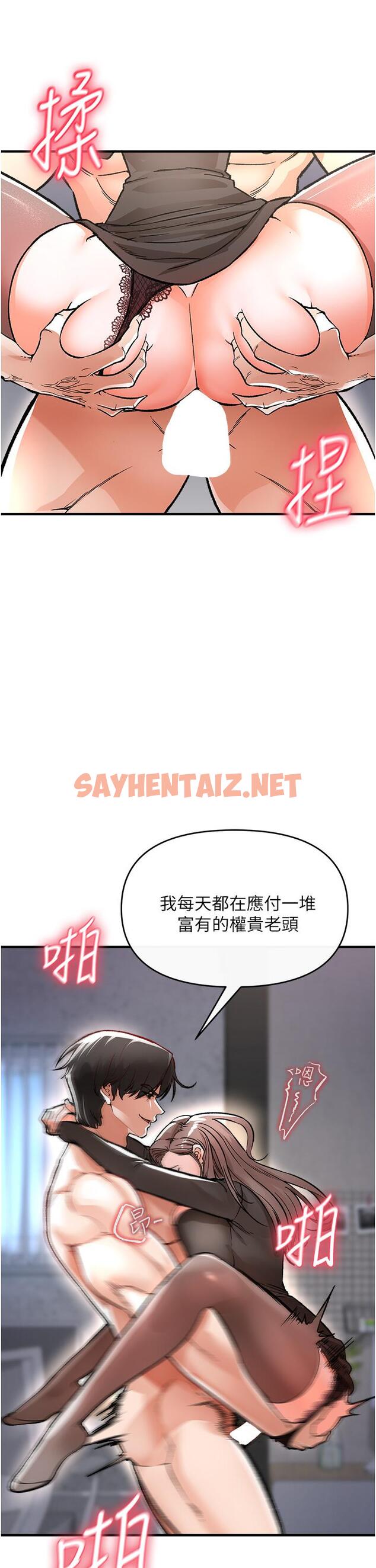 查看漫画私刑刺客 - 第10話-背叛與凌辱交錯的性愛 - sayhentaiz.net中的923289图片