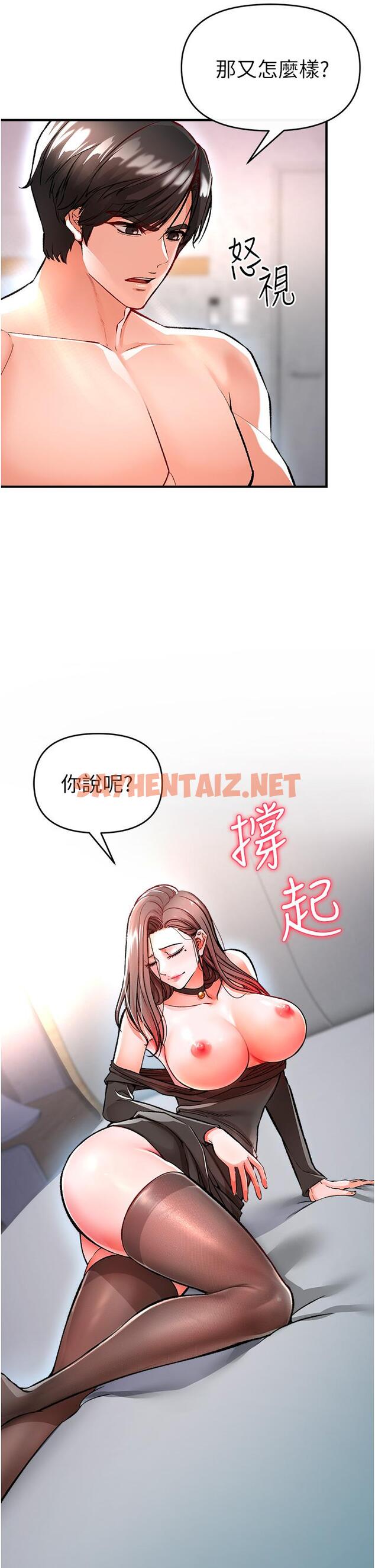 查看漫画私刑刺客 - 第11話-挑戰直播底線 - tymanga.com中的926084图片