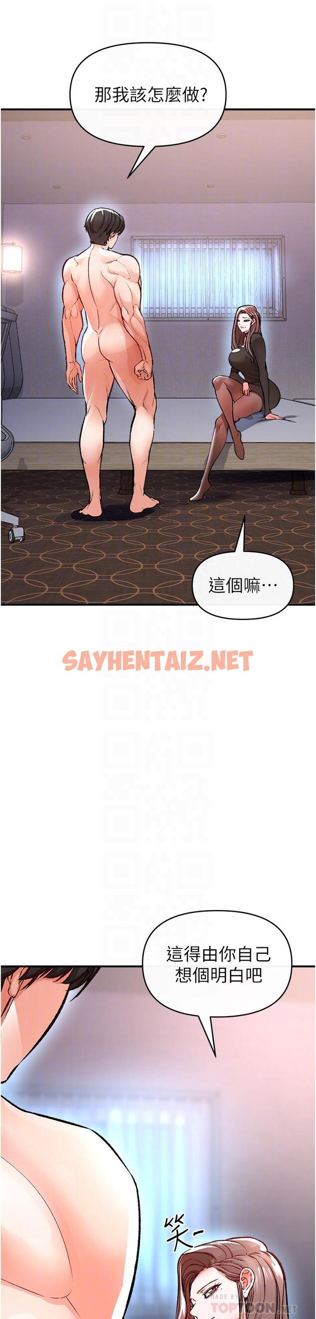 查看漫画私刑刺客 - 第11話-挑戰直播底線 - sayhentaiz.net中的926087图片