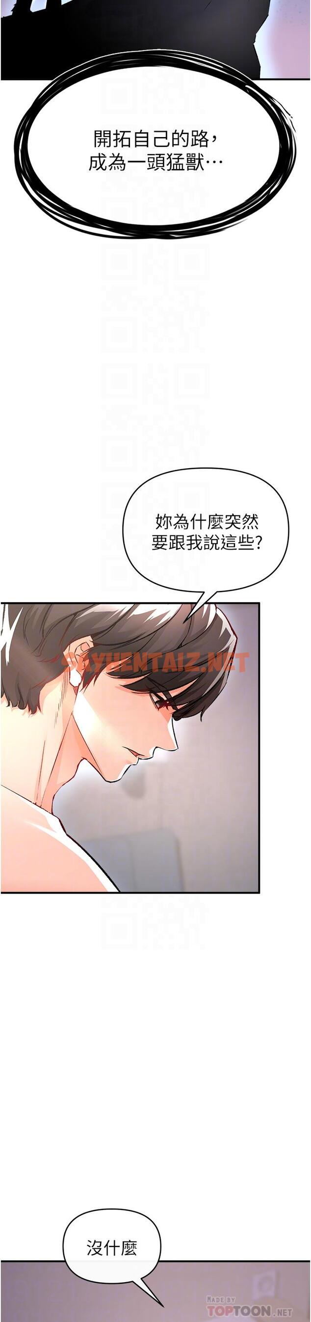 查看漫画私刑刺客 - 第11話-挑戰直播底線 - sayhentaiz.net中的926091图片