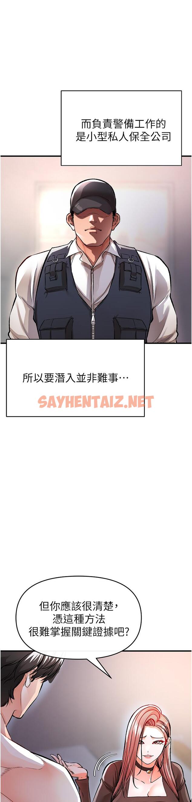 查看漫画私刑刺客 - 第11話-挑戰直播底線 - sayhentaiz.net中的926098图片