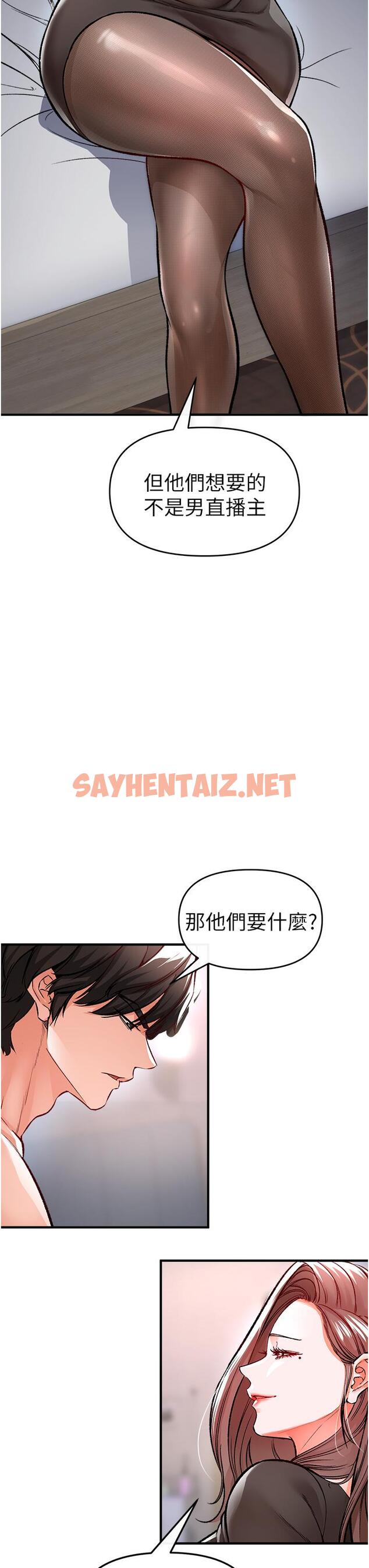 查看漫画私刑刺客 - 第11話-挑戰直播底線 - tymanga.com中的926102图片