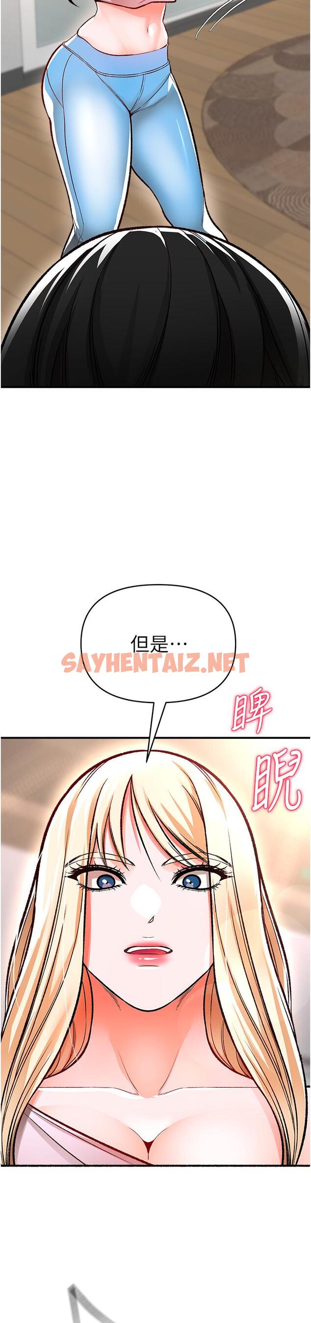 查看漫画私刑刺客 - 第11話-挑戰直播底線 - tymanga.com中的926107图片