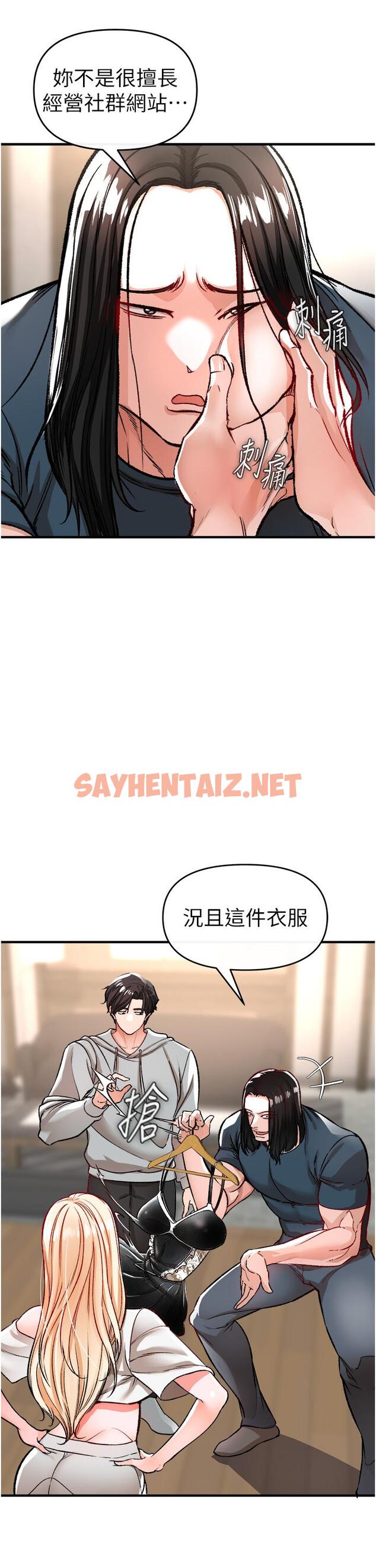 查看漫画私刑刺客 - 第11話-挑戰直播底線 - tymanga.com中的926109图片