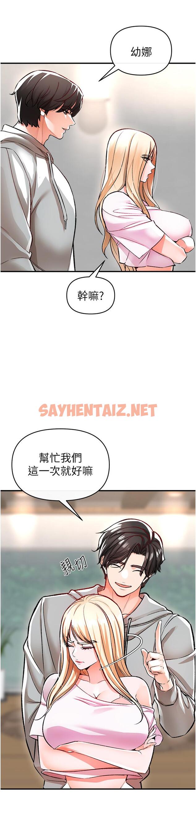 查看漫画私刑刺客 - 第11話-挑戰直播底線 - sayhentaiz.net中的926114图片