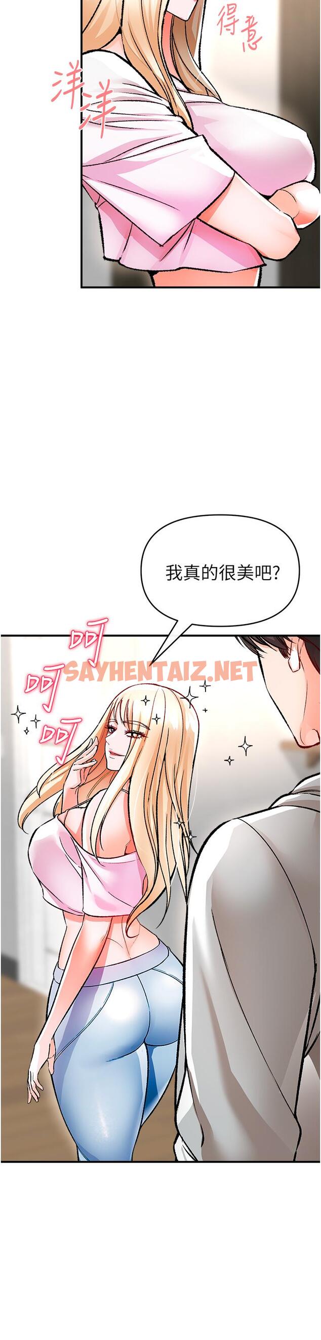 查看漫画私刑刺客 - 第11話-挑戰直播底線 - sayhentaiz.net中的926117图片