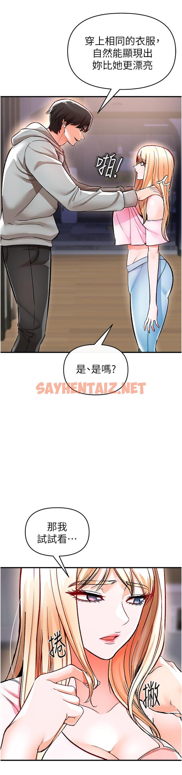 查看漫画私刑刺客 - 第11話-挑戰直播底線 - sayhentaiz.net中的926121图片