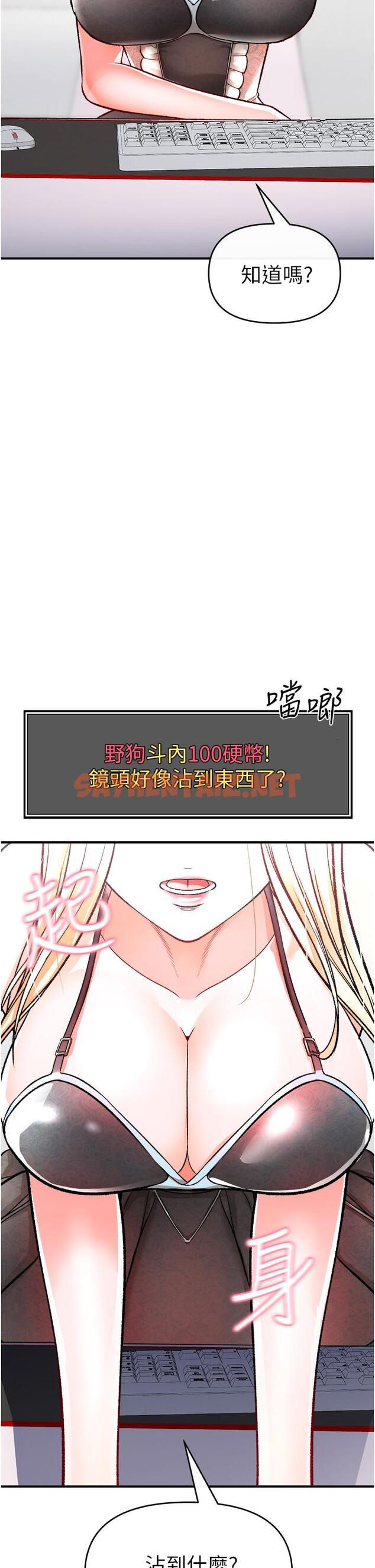 查看漫画私刑刺客 - 第11話-挑戰直播底線 - tymanga.com中的926130图片