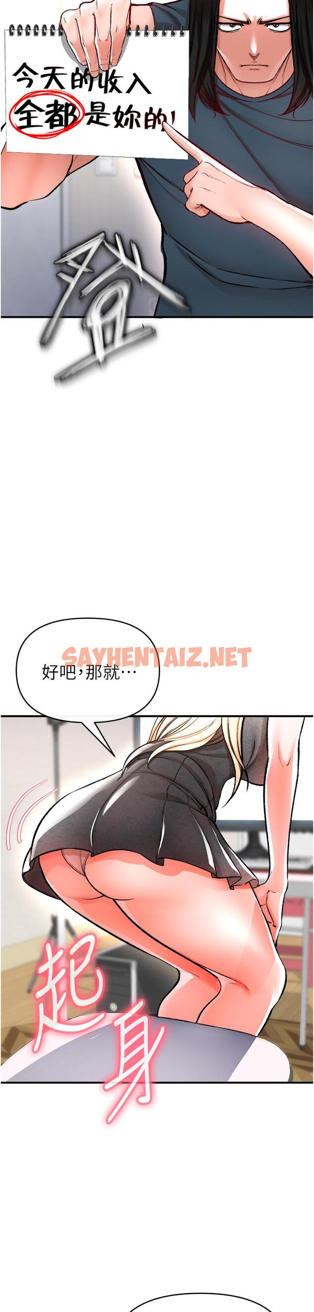 查看漫画私刑刺客 - 第11話-挑戰直播底線 - sayhentaiz.net中的926137图片