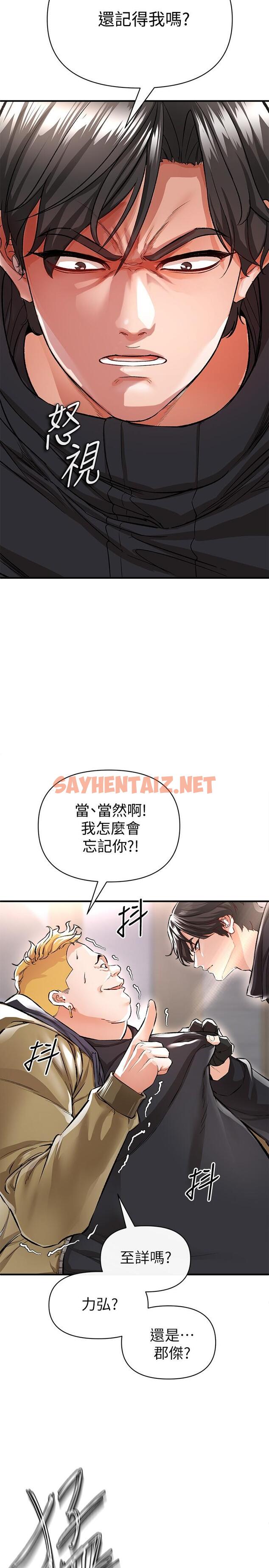 查看漫画私刑刺客 - 第13話-你今天必死無疑 - tymanga.com中的932567图片