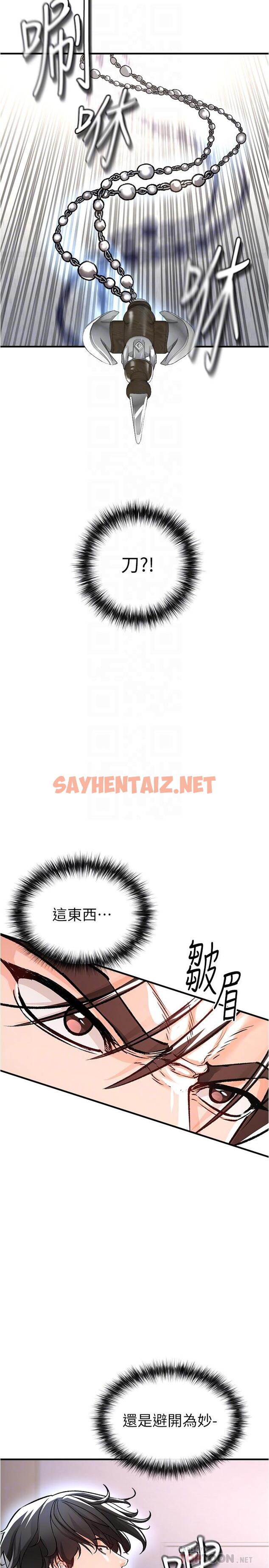 查看漫画私刑刺客 - 第14話-你能為了我犧牲到哪一步？ - sayhentaiz.net中的943816图片