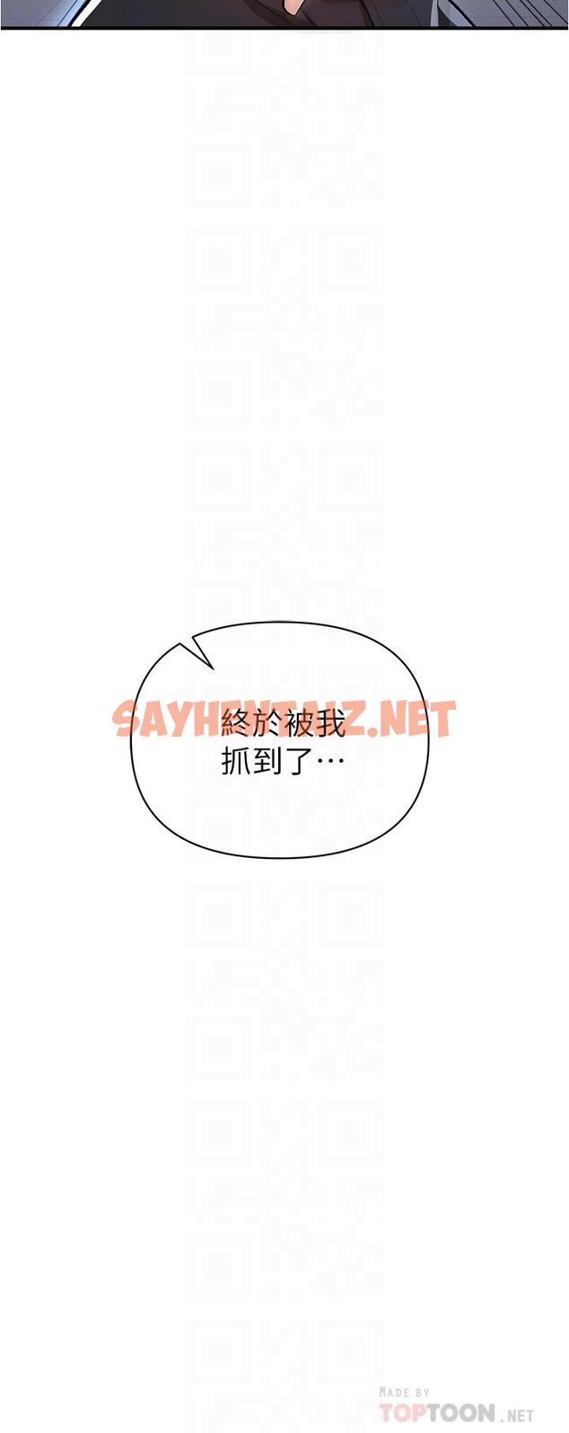 查看漫画私刑刺客 - 第14話-你能為了我犧牲到哪一步？ - sayhentaiz.net中的943818图片