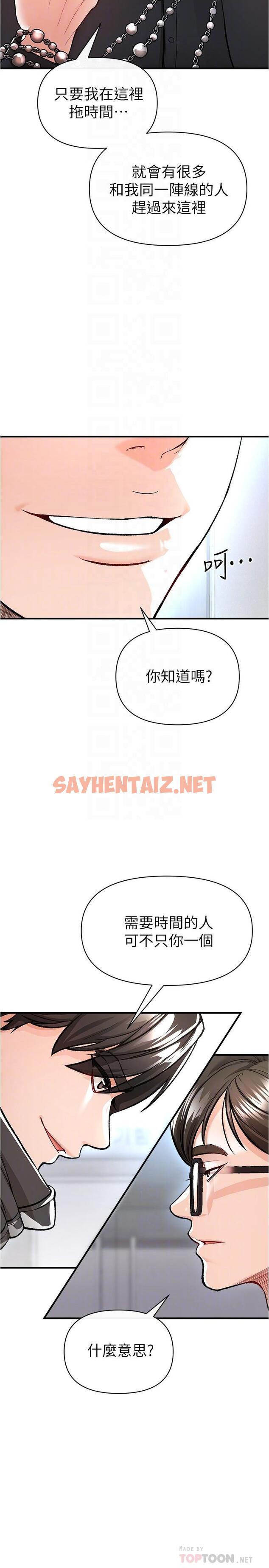 查看漫画私刑刺客 - 第14話-你能為了我犧牲到哪一步？ - sayhentaiz.net中的943820图片