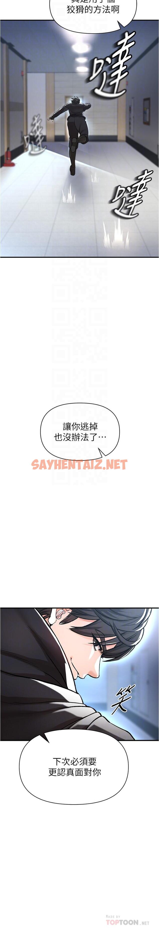 查看漫画私刑刺客 - 第14話-你能為了我犧牲到哪一步？ - sayhentaiz.net中的943824图片