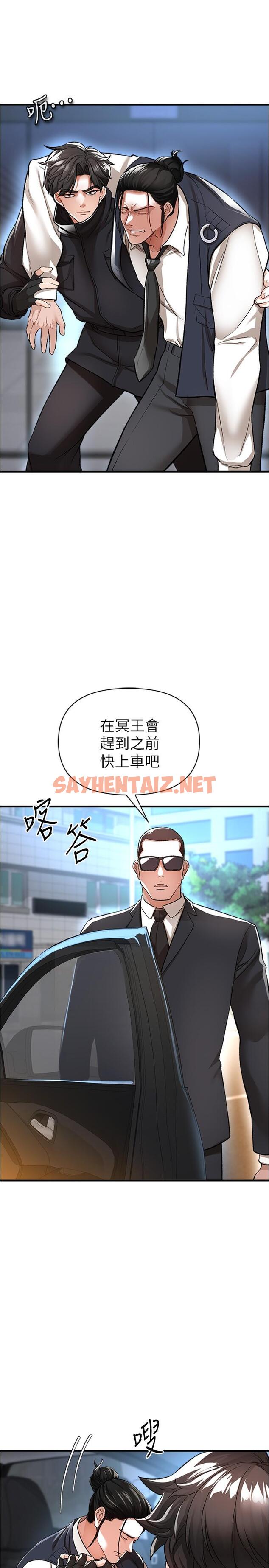 查看漫画私刑刺客 - 第14話-你能為了我犧牲到哪一步？ - sayhentaiz.net中的943827图片