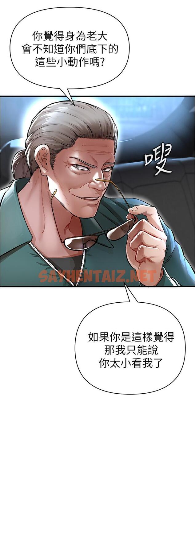 查看漫画私刑刺客 - 第14話-你能為了我犧牲到哪一步？ - sayhentaiz.net中的943831图片