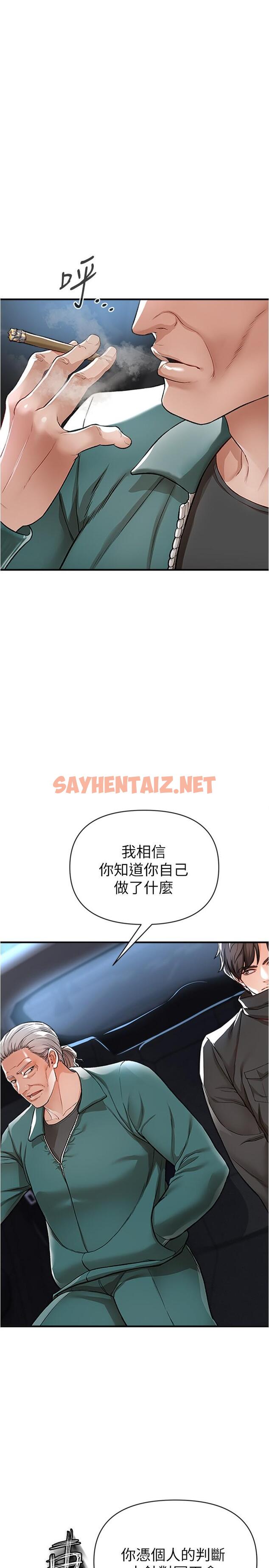 查看漫画私刑刺客 - 第14話-你能為了我犧牲到哪一步？ - sayhentaiz.net中的943833图片