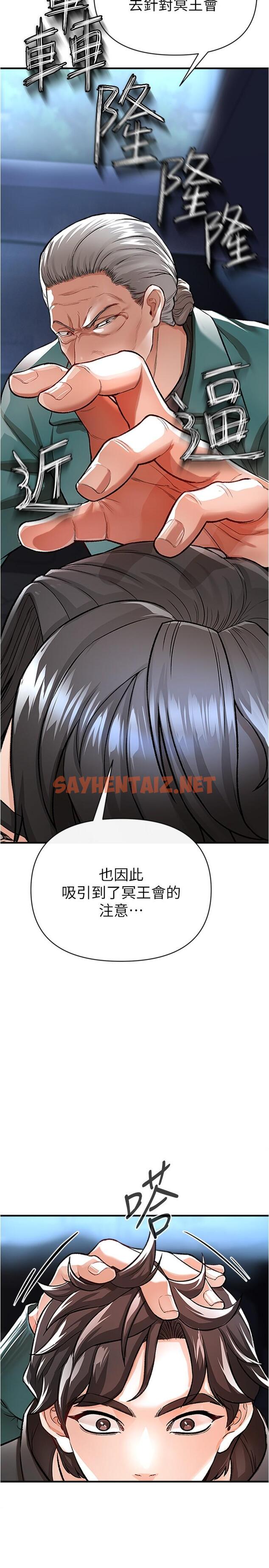 查看漫画私刑刺客 - 第14話-你能為了我犧牲到哪一步？ - sayhentaiz.net中的943834图片