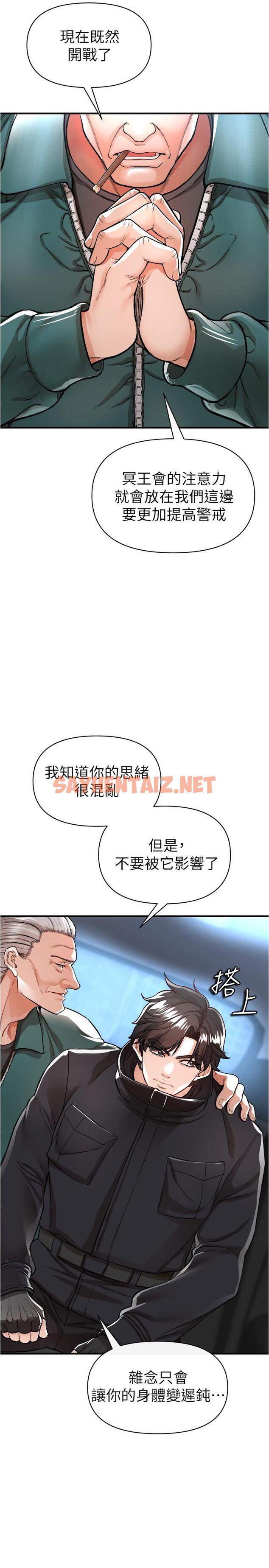 查看漫画私刑刺客 - 第14話-你能為了我犧牲到哪一步？ - sayhentaiz.net中的943836图片