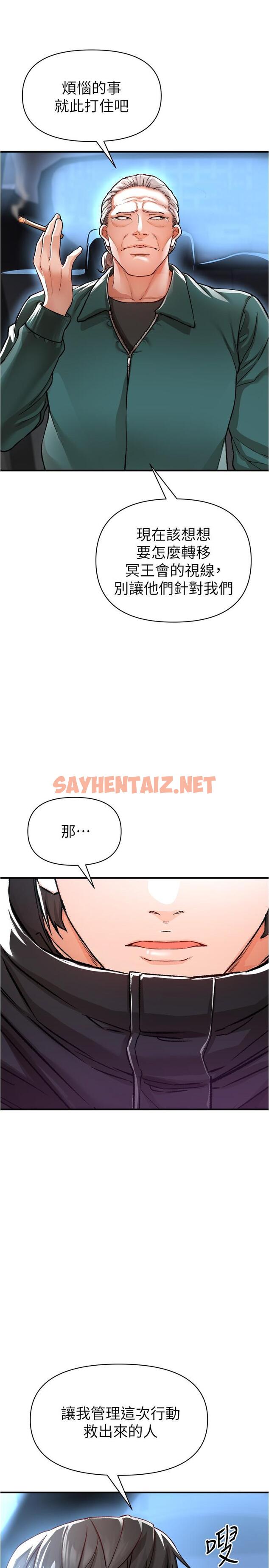 查看漫画私刑刺客 - 第14話-你能為了我犧牲到哪一步？ - sayhentaiz.net中的943837图片