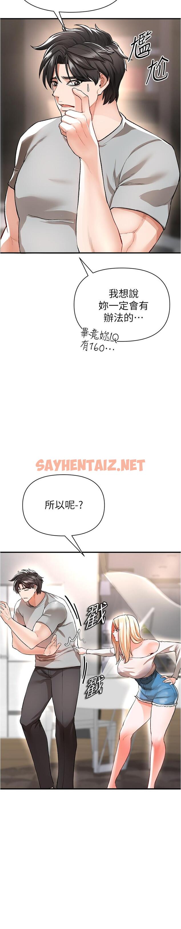 查看漫画私刑刺客 - 第14話-你能為了我犧牲到哪一步？ - sayhentaiz.net中的943842图片