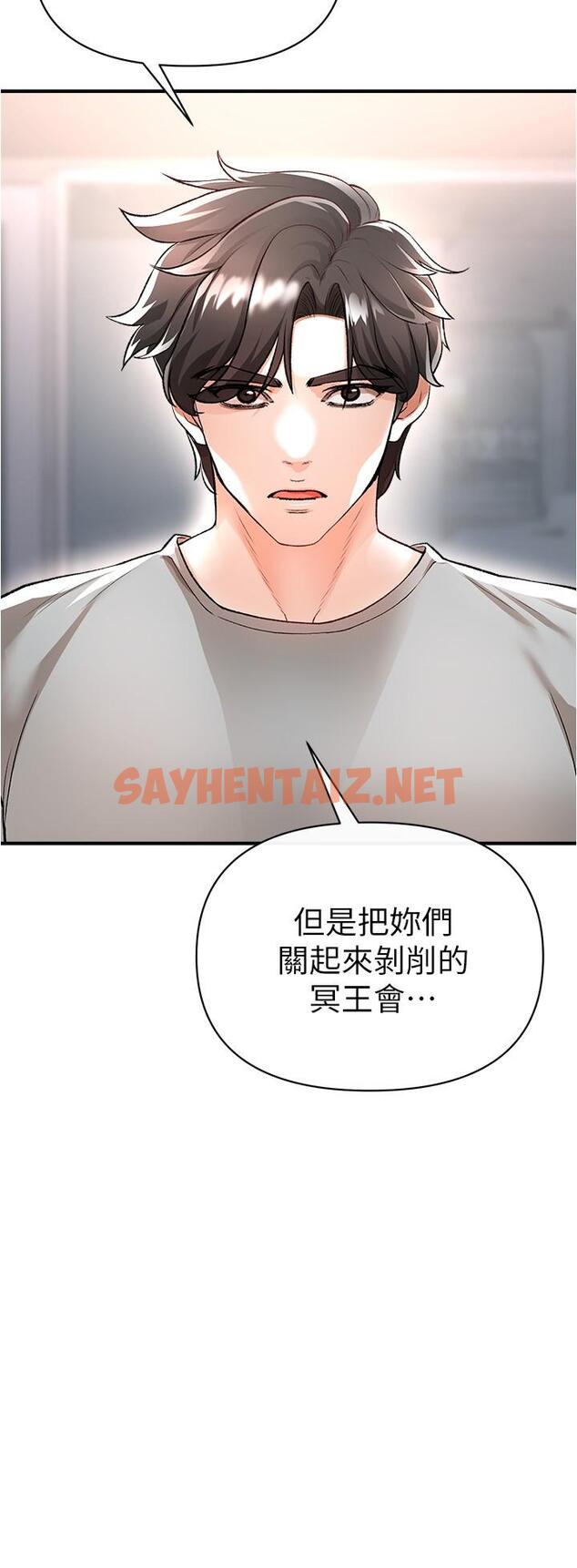 查看漫画私刑刺客 - 第14話-你能為了我犧牲到哪一步？ - sayhentaiz.net中的943849图片