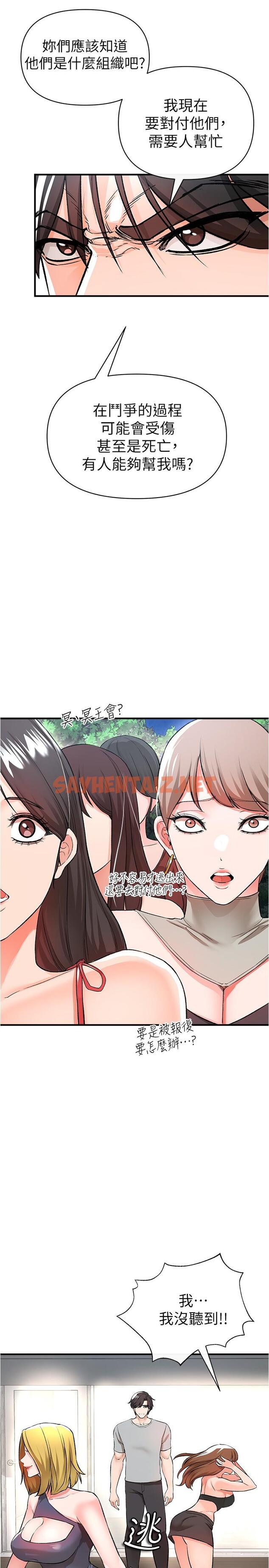 查看漫画私刑刺客 - 第14話-你能為了我犧牲到哪一步？ - sayhentaiz.net中的943850图片