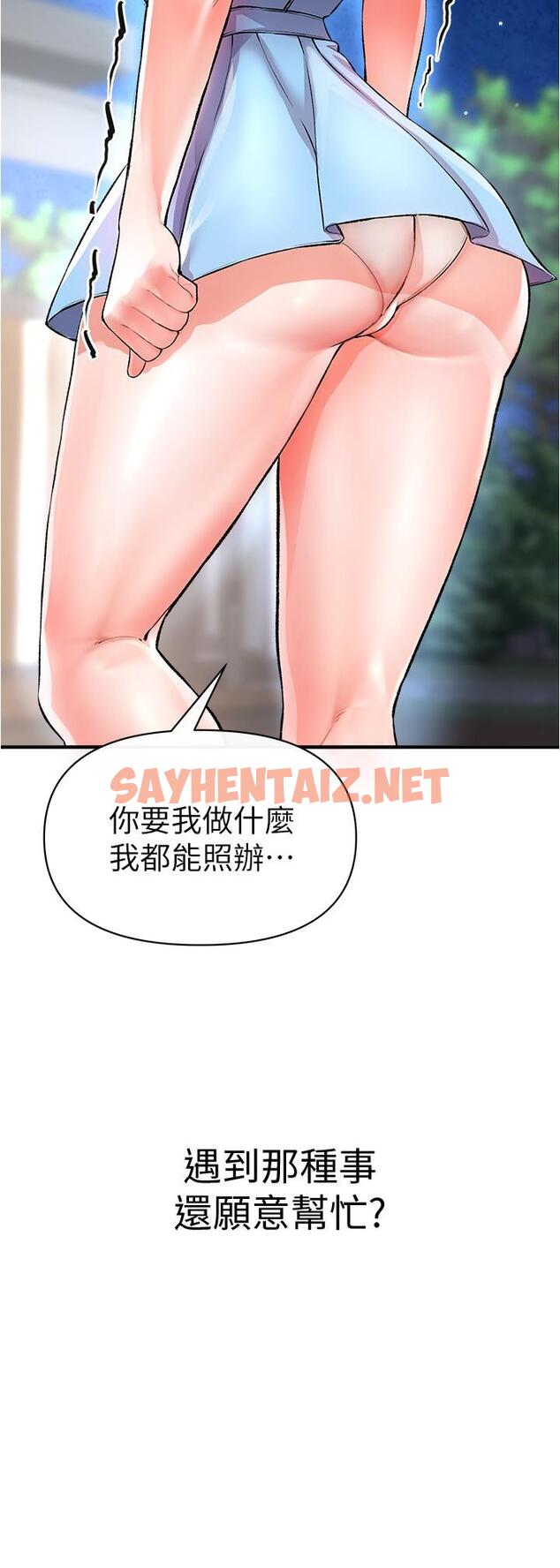 查看漫画私刑刺客 - 第14話-你能為了我犧牲到哪一步？ - sayhentaiz.net中的943853图片