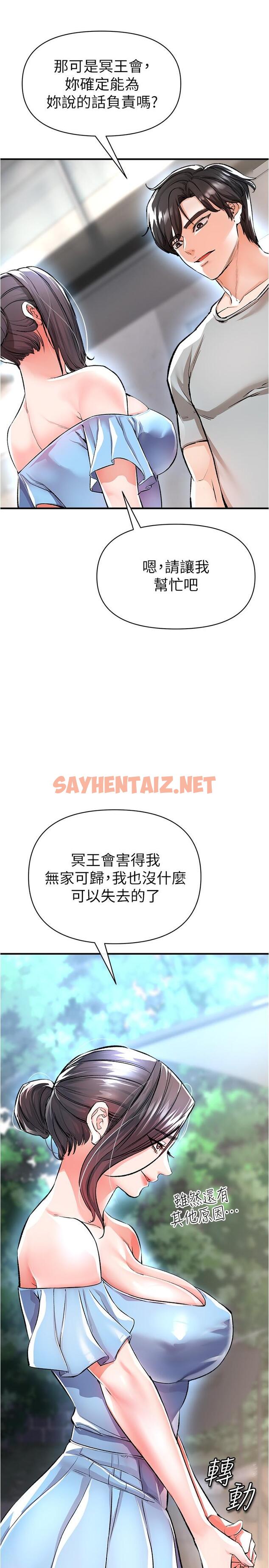 查看漫画私刑刺客 - 第14話-你能為了我犧牲到哪一步？ - sayhentaiz.net中的943854图片