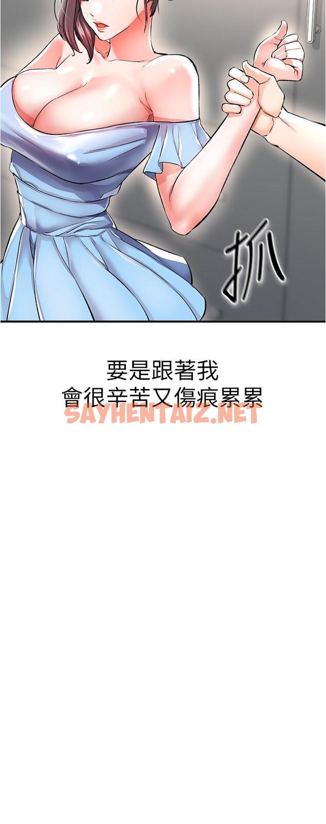 查看漫画私刑刺客 - 第14話-你能為了我犧牲到哪一步？ - sayhentaiz.net中的943857图片