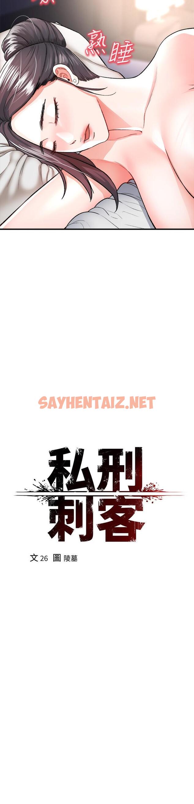 查看漫画私刑刺客 - 第16話-哥哥，可以饒了我嗎 - tymanga.com中的984081图片