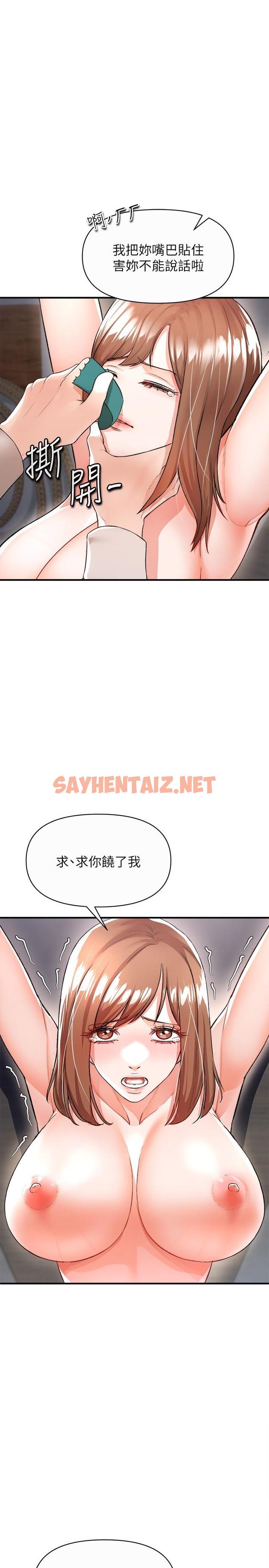 查看漫画私刑刺客 - 第16話-哥哥，可以饒了我嗎 - sayhentaiz.net中的984098图片