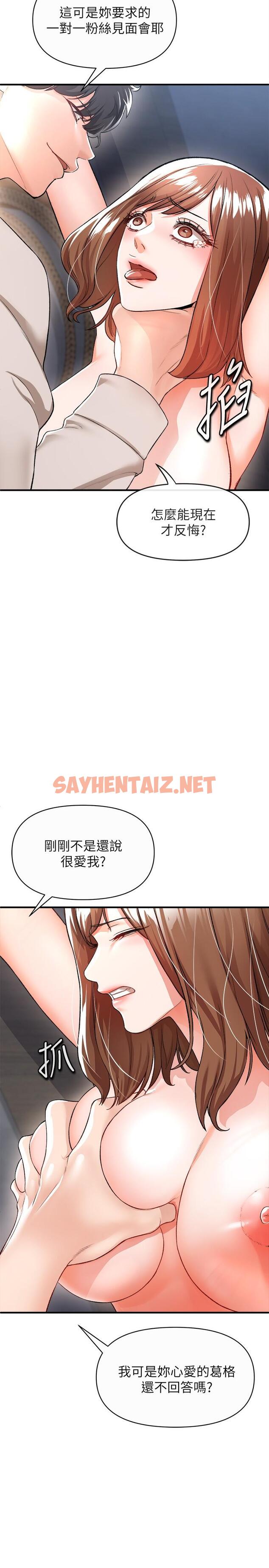 查看漫画私刑刺客 - 第16話-哥哥，可以饒了我嗎 - tymanga.com中的984099图片