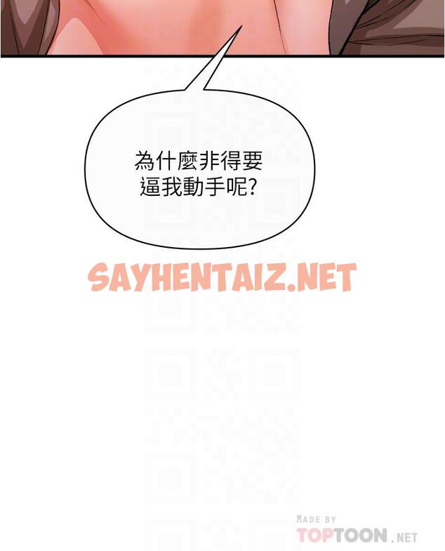 查看漫画私刑刺客 - 第17話-盡情抽送處女之身 - sayhentaiz.net中的984108图片