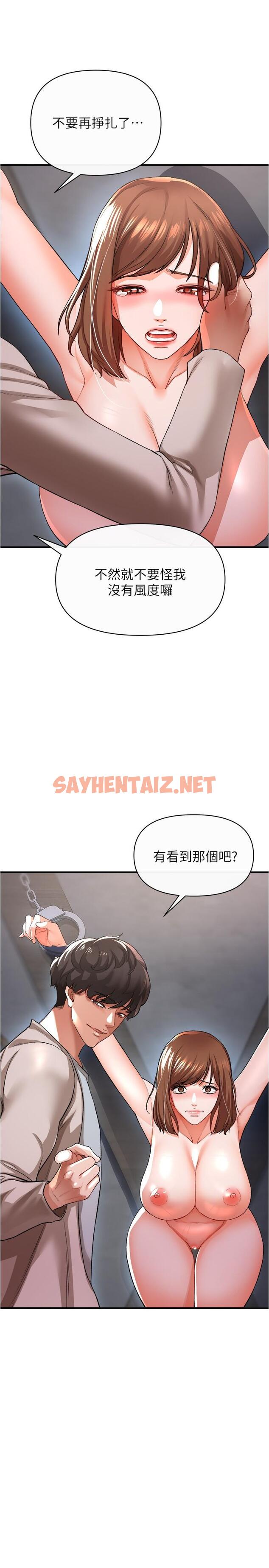 查看漫画私刑刺客 - 第17話-盡情抽送處女之身 - sayhentaiz.net中的984109图片