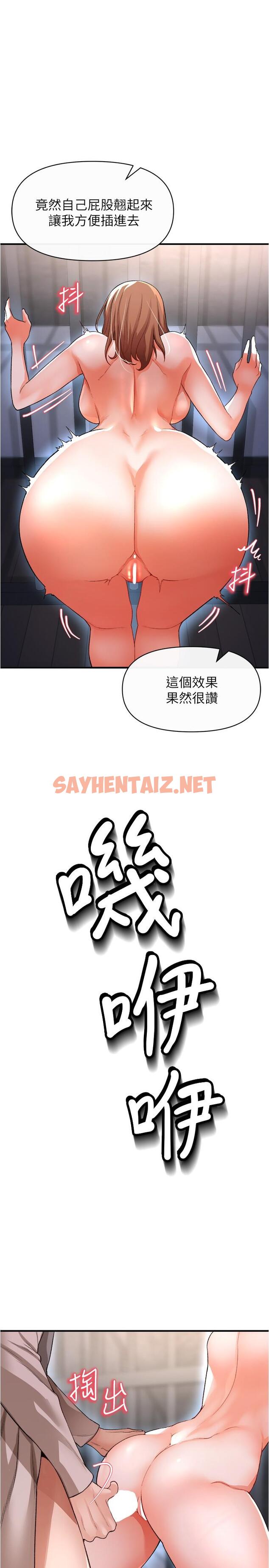 查看漫画私刑刺客 - 第17話-盡情抽送處女之身 - sayhentaiz.net中的984119图片